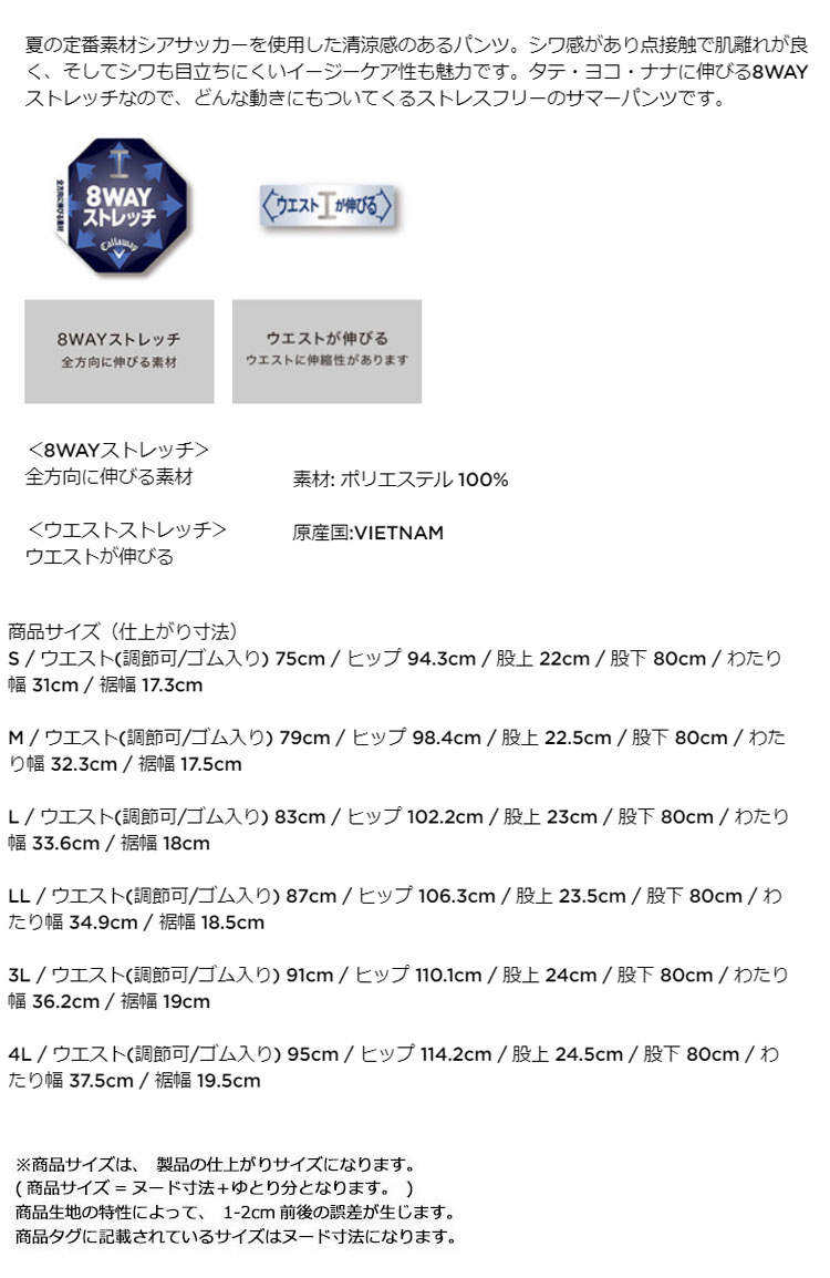 キャロウェイ　callaway ゴルフウェア　パンツLサイズ W82 メンズ　赤 キャロウェイ callaway ゴルフウェア パンツLサイズ W82 メンズ 赤