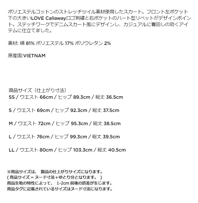 キャロウェイ ゴルフウェア C24128220 LOVE Callaway ストレッチ ツイル スカート  (レディース)｜f-netgolf｜02