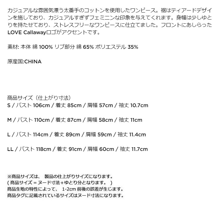 キャロウェイ ゴルフウェア C24129220 LOVE Callaway コットン天竺 ワンピース  (レディース)｜f-netgolf｜02