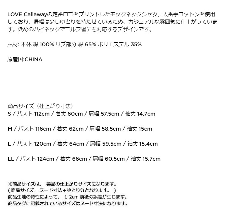 Callaway キャロウェイ ゴルフウェア C24134221 LOVE コットン