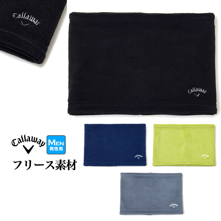 キャロウェイ ゴルフ C24298101 フリースネックウォーマー[保温性 防寒アイテム]（メンズ） | Callaway