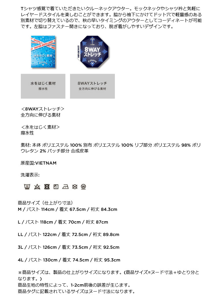 Callaway キャロウェイ ゴルフウェア C24215101 8WAY ストレッチ