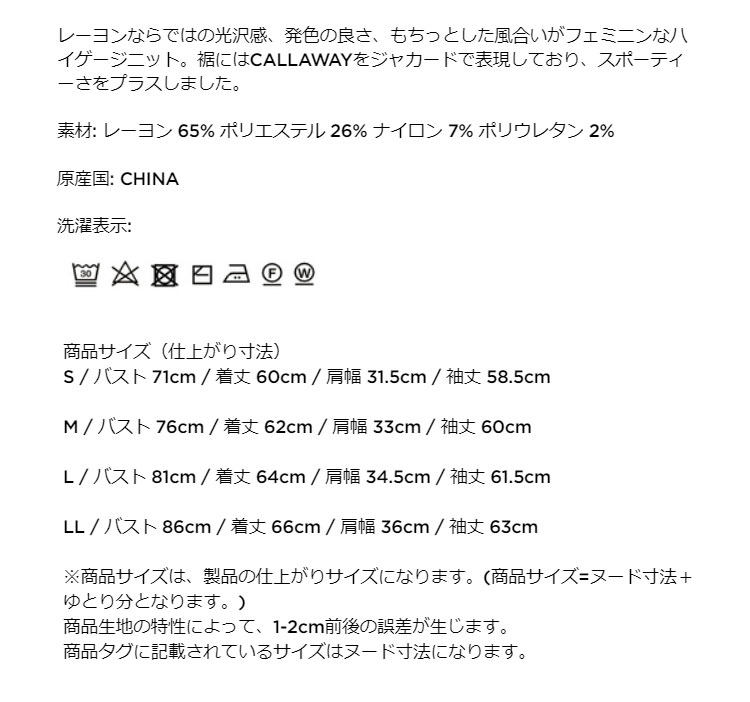 Callaway（キャロウェイ） ゴルフウェア C24218202 長袖 ハイネック