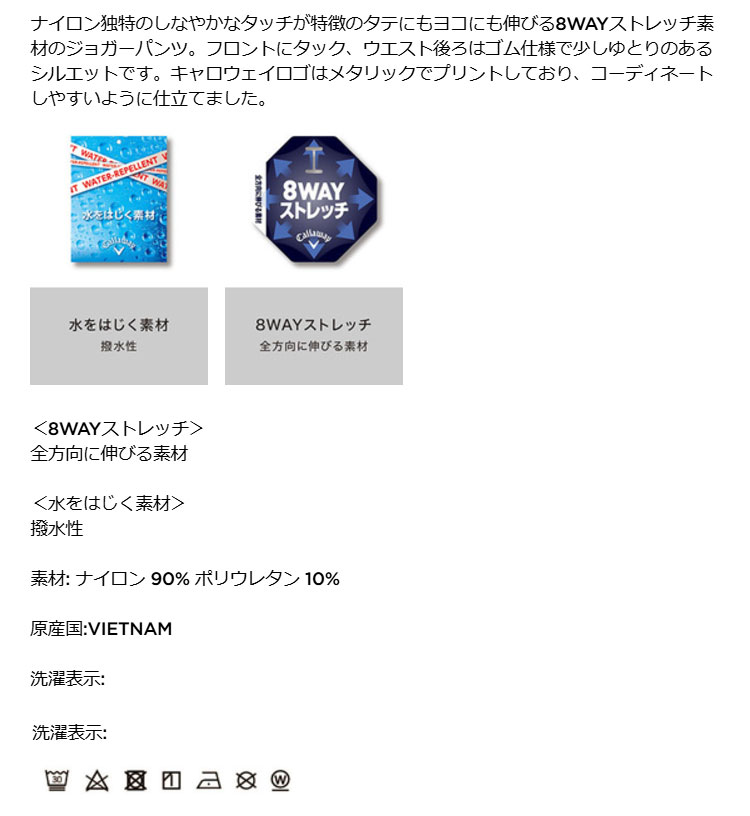 Callaway キャロウェイ ゴルフウェア C24226201 8WAY ストレッチ