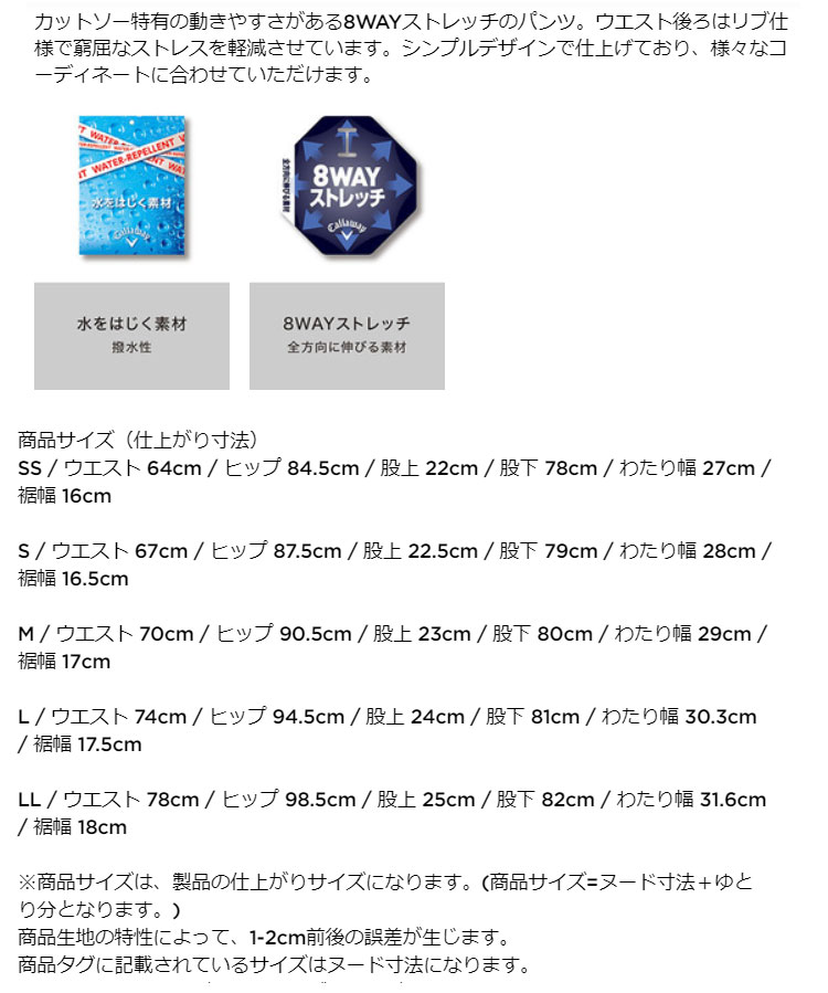 キャロウェイ ゴルフウェア C24226202 8WAY ストレッチ ニット ピケ パンツ[全方向に伸びる素材 撥水性]（レディース） | Callaway | 01