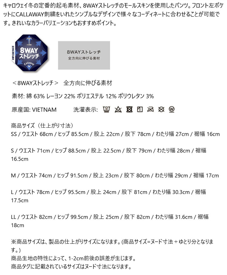 Callaway（キャロウェイ） ゴルフウェア C24226203 8WA Yストレッチ