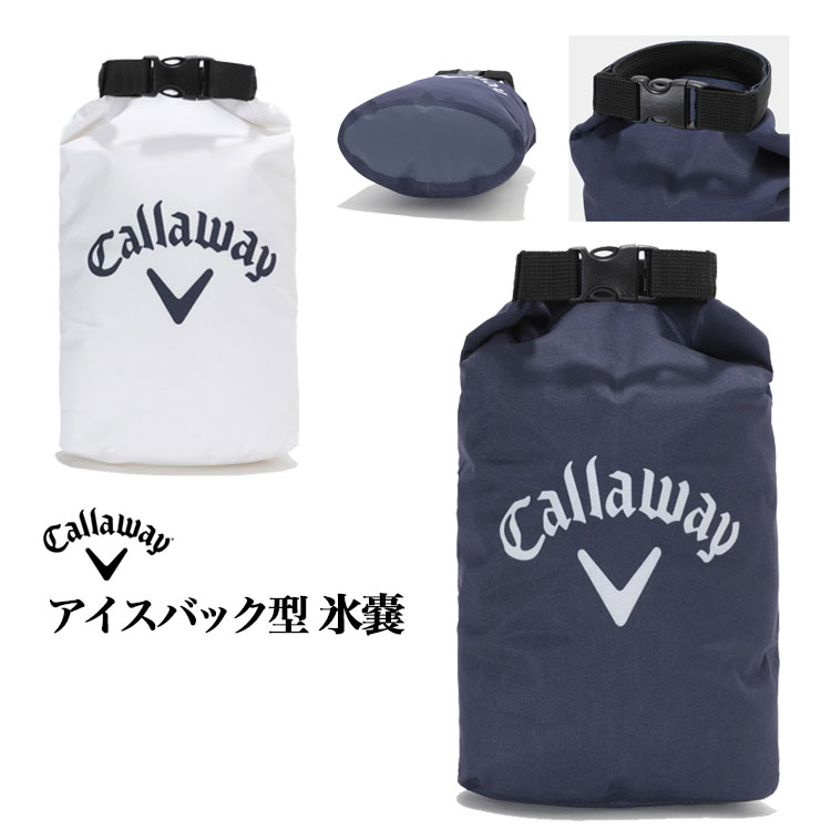 キャロウェイ ゴルフ C25298121 アイスバック型 氷嚢 氷のう アイスバッグ [熱中症対策 暑さ対策]