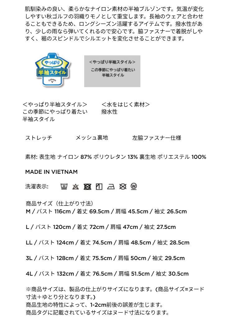 キャロウェイ ゴルフウェア M メッシュ裏地 ブルゾン 撥水 ダブルジップアップ Callaway キャロウェイ ゴルフウェア C25216100 ストレッチ