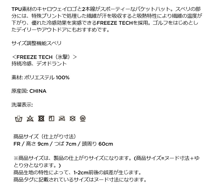 キャロウェイ ゴルフ C25191112 FREEZE TECH （氷撃）ハット [持続冷感、デオドラント]（メンズ） | Callaway | 01
