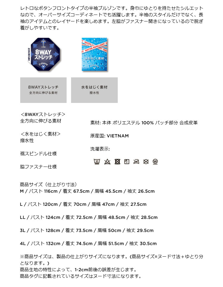 Callaway（キャロウェイ） ゴルフウェア C25116100 8WAYストレッチ
