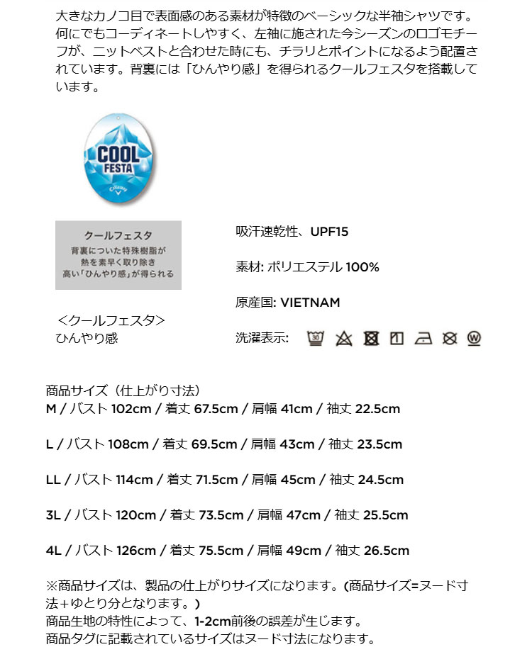 キャロウェイ ゴルフウェア C25134100 オニカノコ シャツ [ひんやり感 吸汗速乾性、UPF15]（メンズ） | Callaway | 01