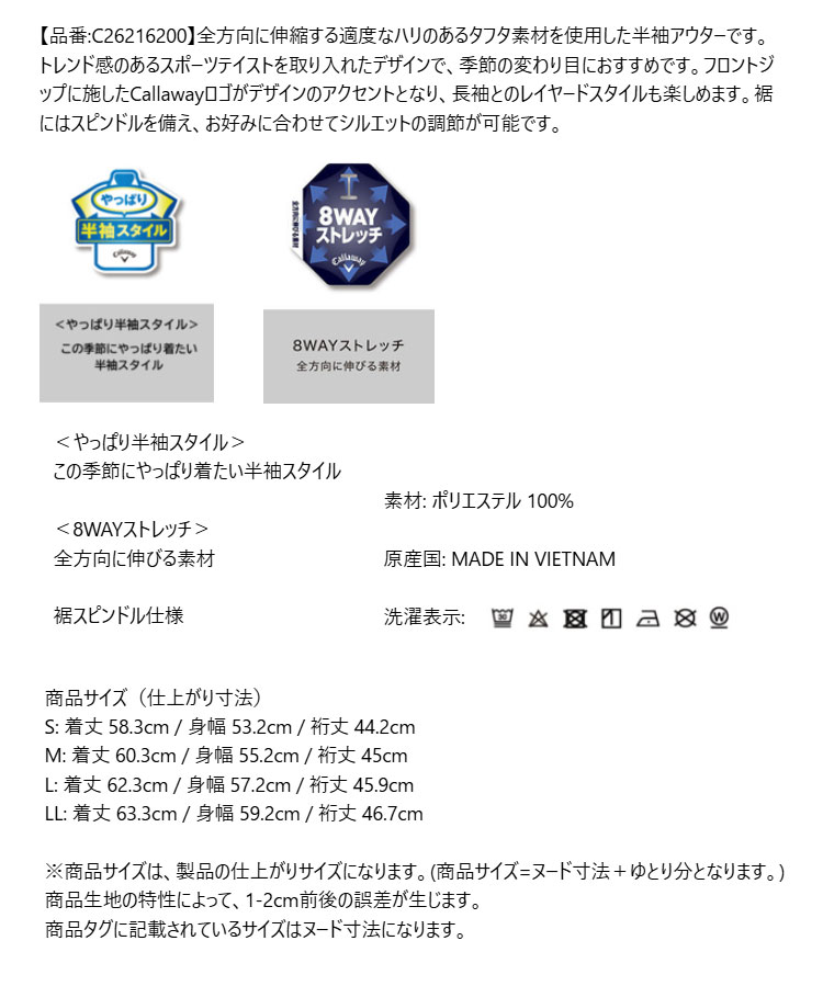 Callaway（キャロウェイ） ゴルフウェア C26216200 8WAY ストレッチ
