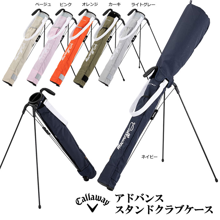 Callaway キャロウェイ スタンド クラブケース ゴルフ バッグ Callaway（キャロウェイ） ゴルフ アドバンス スタンドクラブケース 26