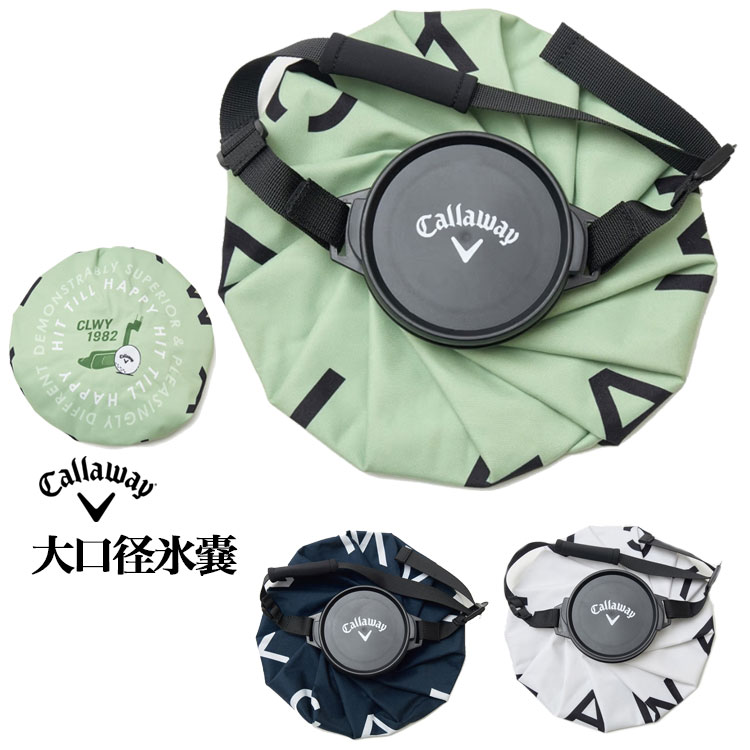 Callaway（キャロウェイ） ゴルフウェア C26198104 大口径 氷嚢 : F
