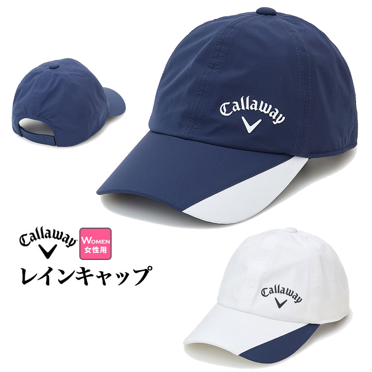 帽子 キャロウェイ ゴルフ レインキャップ」の人気商品一覧 | 安い商品