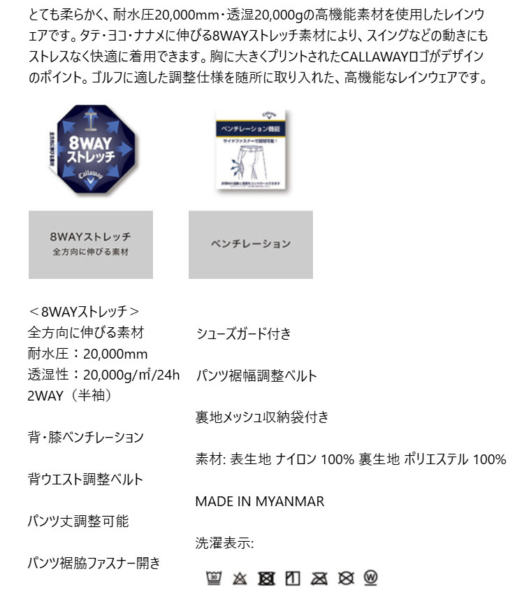 Callaway（キャロウェイ） C26989100 セットアップレインウェア