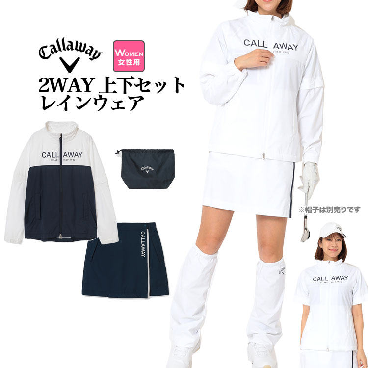 Callaway(キャロウェイ) C26989201 セットアップレインウェア Callaway(キャロウェイ) C26989201 セットアップレインウェア