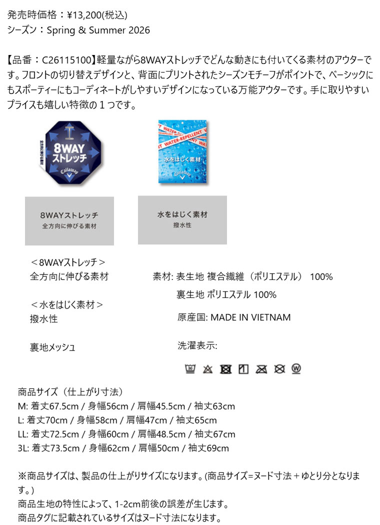 キャロウェイ ゴルフウェア C26115100 8WAY ストレッチ 撥水 フルジップブルゾン （メンズ）_1