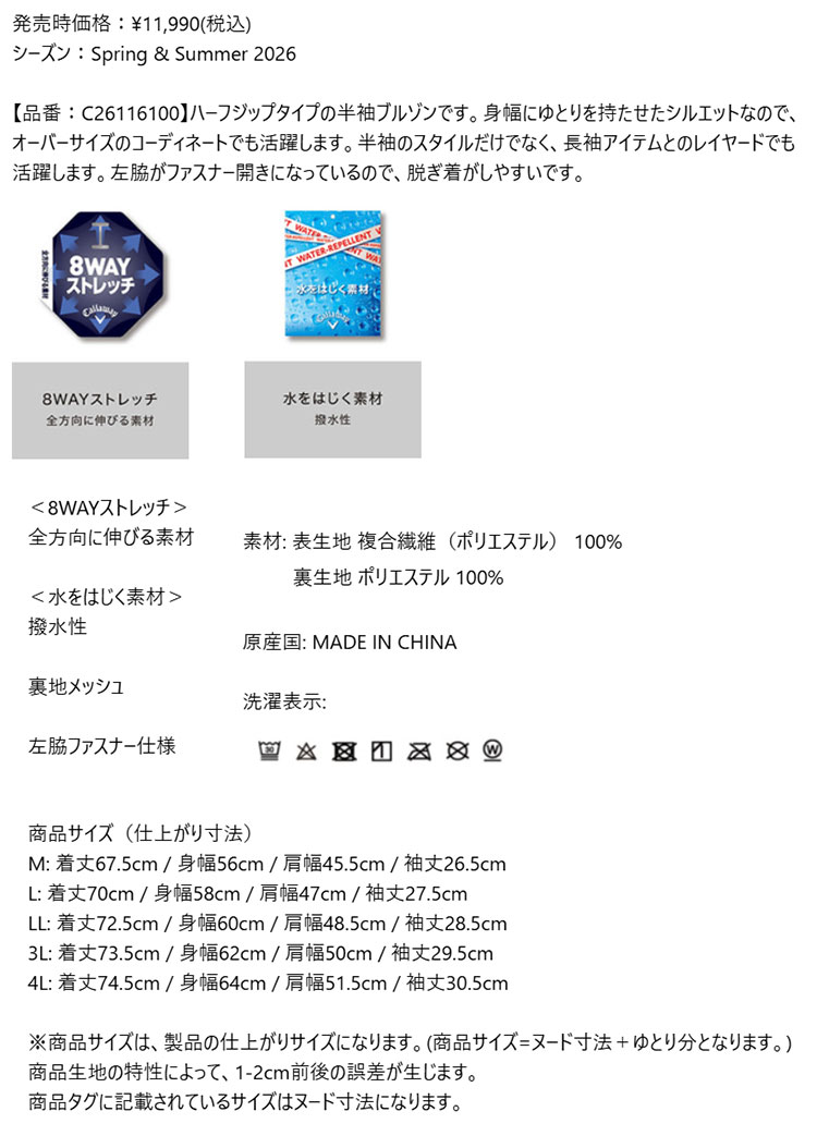 Callaway（キャロウェイ） ゴルフウェア C26116100 8WAY ストレッチ 撥