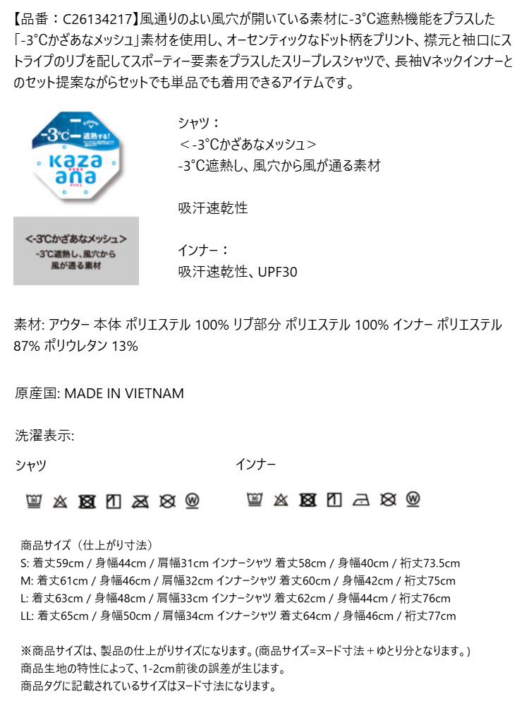 Callaway（キャロウェイ） ゴルフウェア C26134217 かざあな メッシュ