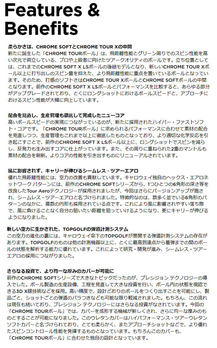 Callaway キャロウェイ ゴルフボール 24 CHROME TOUR ボール 1