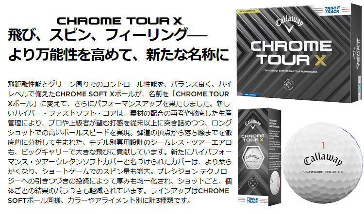 キャロウェイ ゴルフボール 24 CHROME TOUR X トリプル・トラック ボール 1ダース(12球) | Callaway | 01