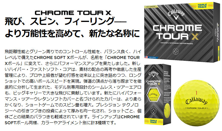 キャロウェイ ゴルフボール 24 CHROME TOUR X トリプル・トラック イエロー ボール 1スリーブ（3球）｜f-netgolf｜02