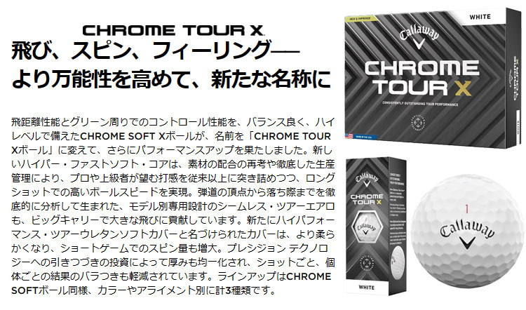 キャロウェイ ゴルフボール 24 CHROME TOUR X ボール 1スリーブ（3球）｜f-netgolf｜02