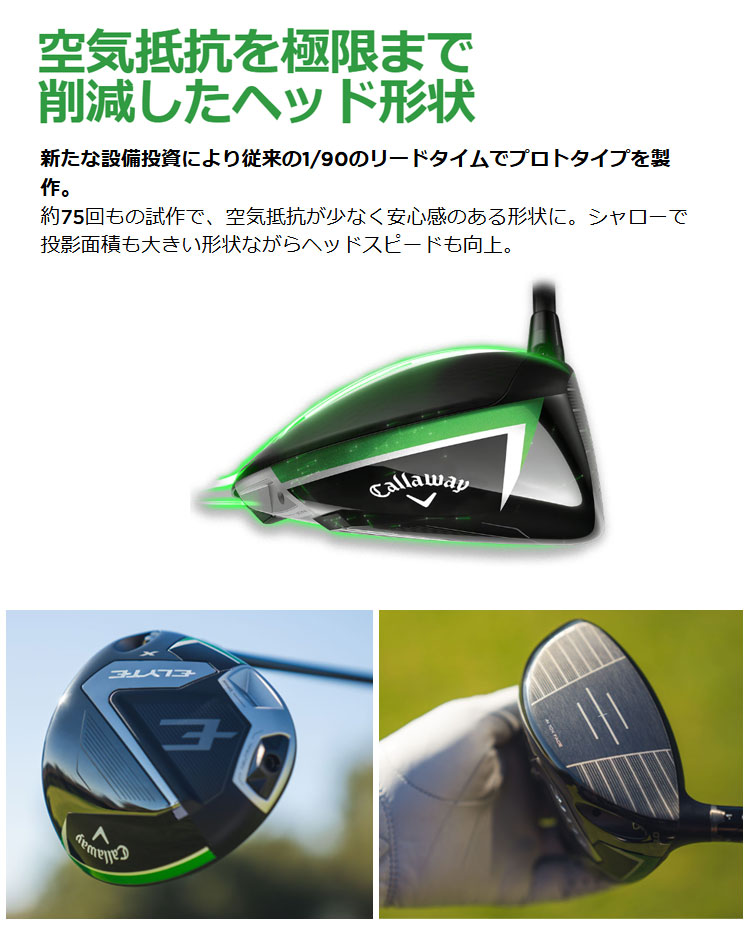 キャロウェイ ゴルフ ELYTE X エリートX ドライバー VENTUS GREEN 50 for Callaway ヴェンタス グリーン | Callaway | 06