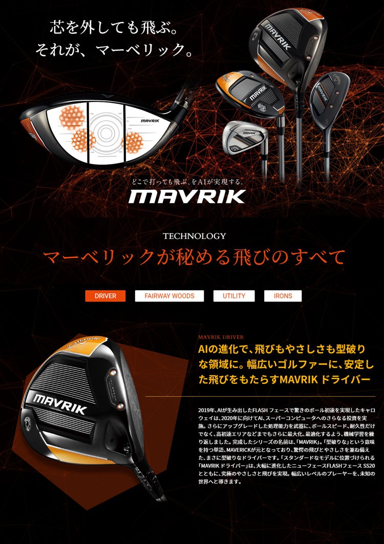 キャロウェイ　マーベリック　ディアマナZF60S キャロウェイ マーベリック サブゼロ 9度 ディアマナ ZF60S