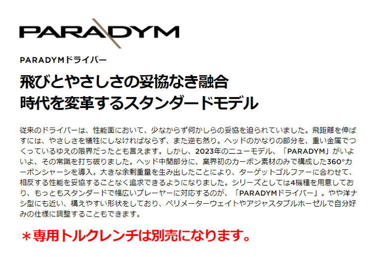 Callaway キャロウェイ ゴルフ PARADYM DRIVER パラダイム Callaway キャロウェイ ゴルフ PARADYM DRIVER パラダイム