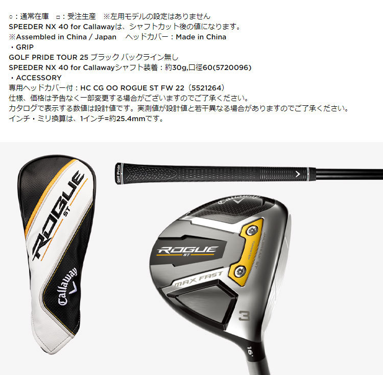 Callaway（キャロウェイ） ゴルフ ROGUE ST MAX FAST ローグSTマック