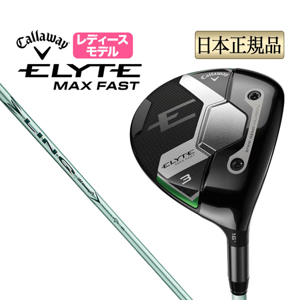 Callaway キャロウェイ ゴルフ ELYTE MAX FAST エリート