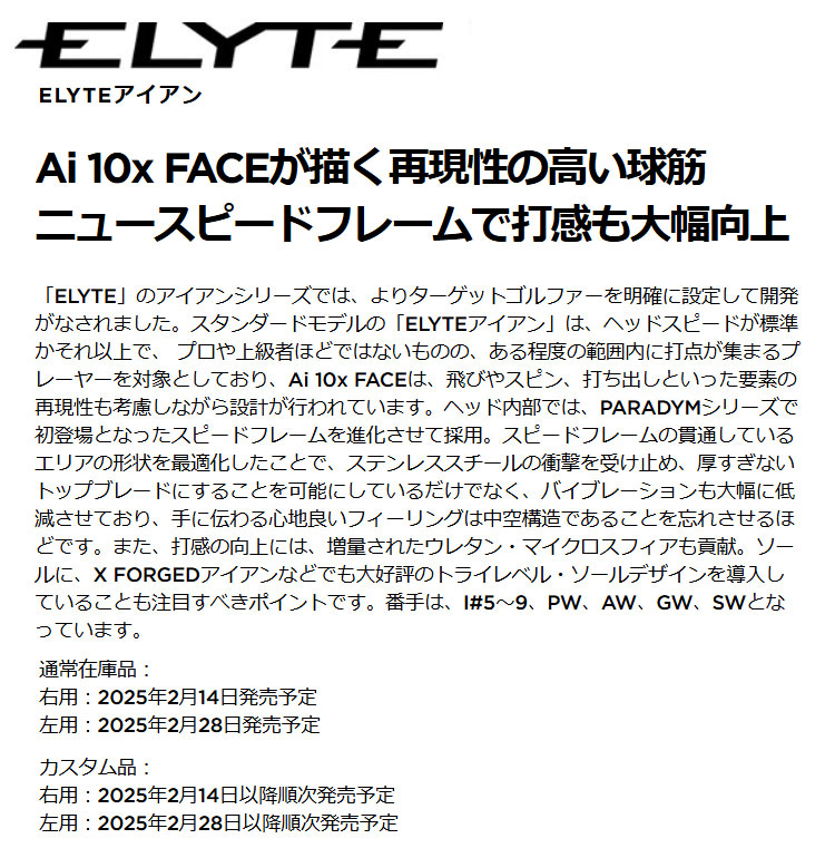 キャロウェイ ゴルフ ELYTE エリート アイアン 5本セット（＃6-9,PW） N.S.PRO 950GH neo NSプロ ネオ スチール | Callaway | 01