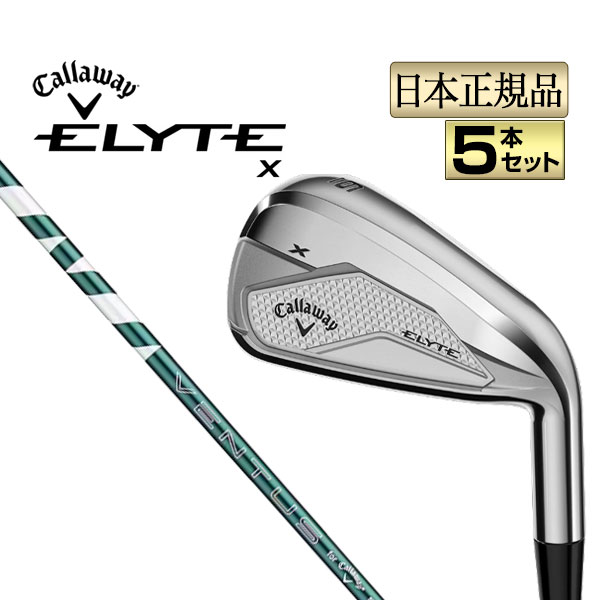 Callaway】ELYTE IRON SET VENTUS GREEN 50 for Callaway (#6~PW