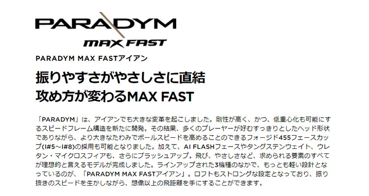 キャロウェイ ゴルフ PARADYM MAX FAST IRONS パラダイム マックスファスト アイアン 5本セット（＃6-＃9，PW） N.S.PRO NSプロ 850GH neo ネオ