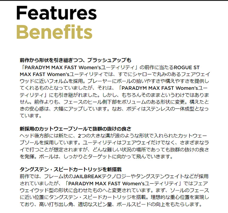 キャロウェイ ゴルフ PARADYM MAX FAST パラダイム マックスファスト ウィメンズ ユーティリティー ELDIO エルディオ40 for Callaway(レディース) | Callaway | 02