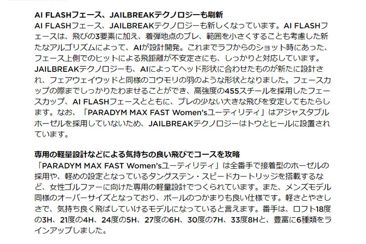 キャロウェイ ゴルフ PARADYM MAX FAST パラダイム マックスファスト ウィメンズ ユーティリティー ELDIO エルディオ40 for Callaway(レディース) | Callaway | 03