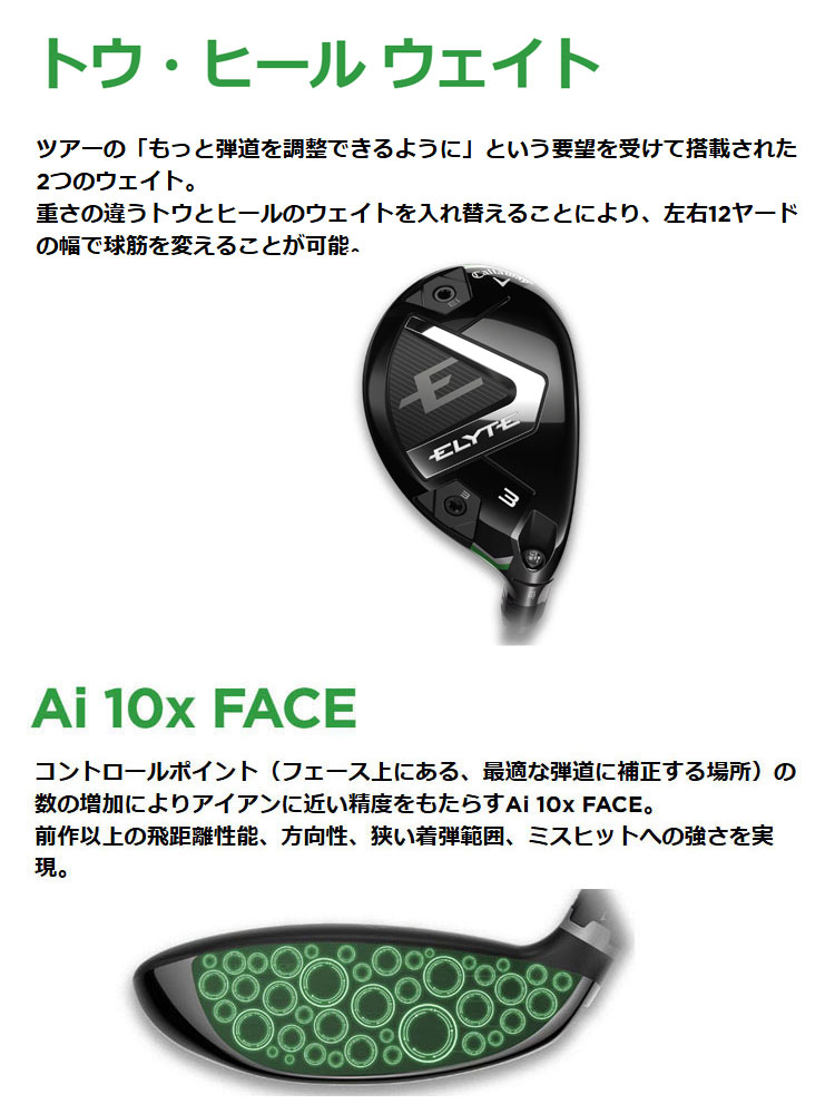 Callaway（キャロウェイ） ゴルフ ELYTE X エリートX ユーティリティー