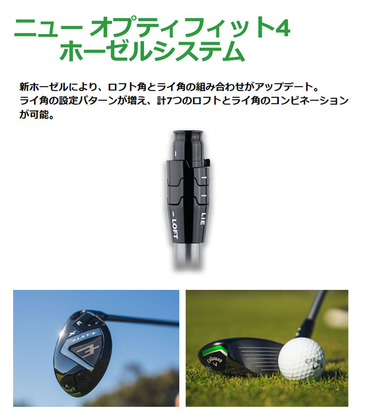 Callaway（キャロウェイ） ゴルフ ELYTE X エリートX ユーティリティー