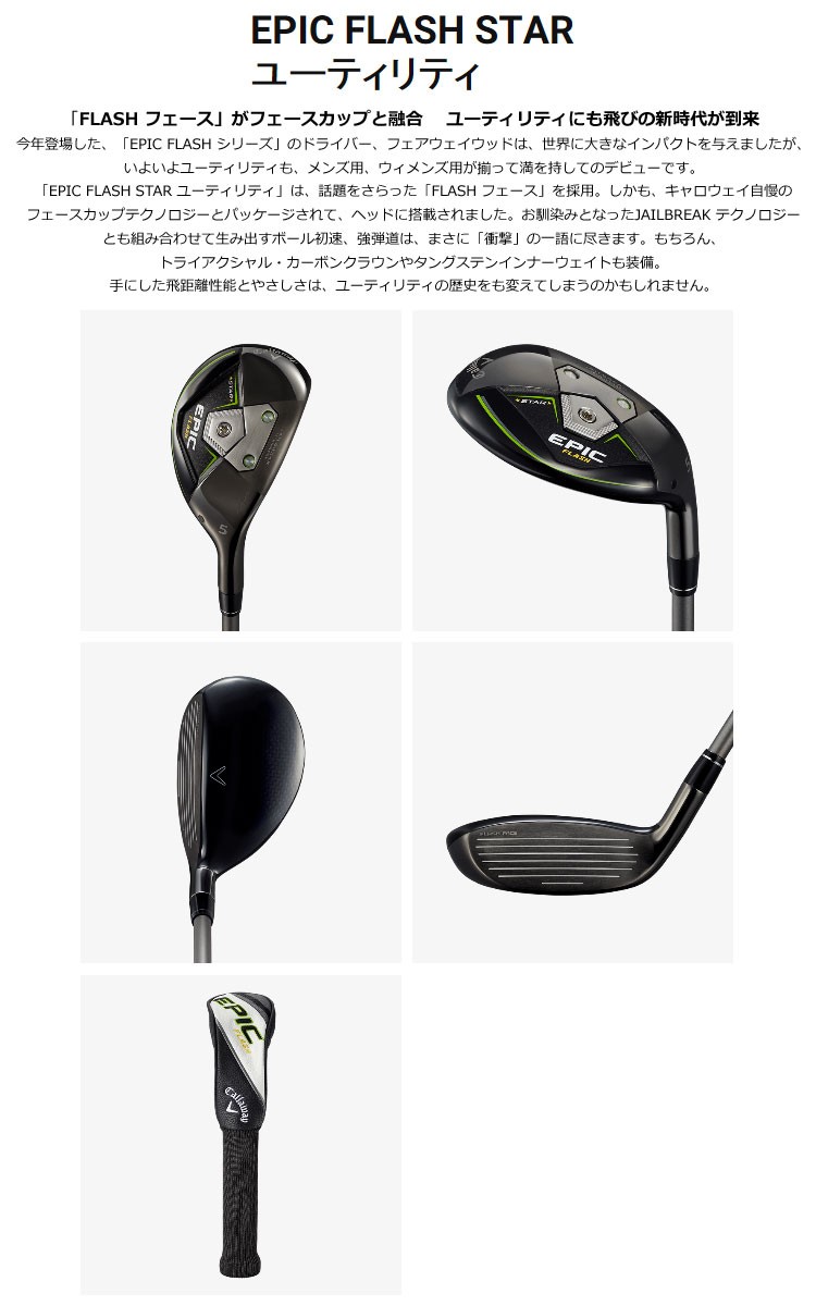 EPIC（Callaway） キャロウェイ ゴルフ EPIC FLASH STAR