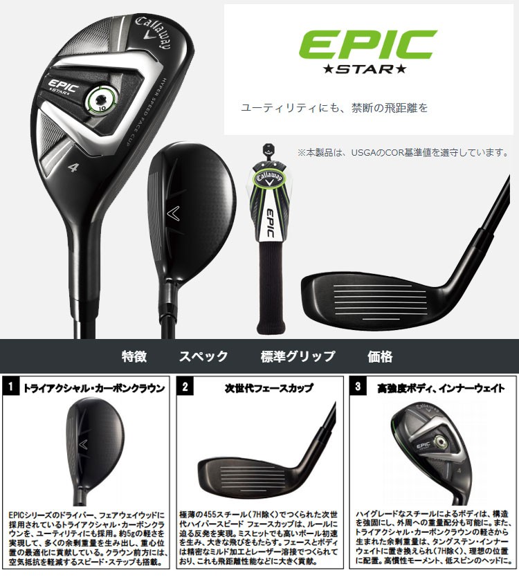 Callaway(キャロウェイ) ゴルフ GBB EPIC STAR エピック Callaway(キャロウェイ) ゴルフ GBB EPIC STAR エピック