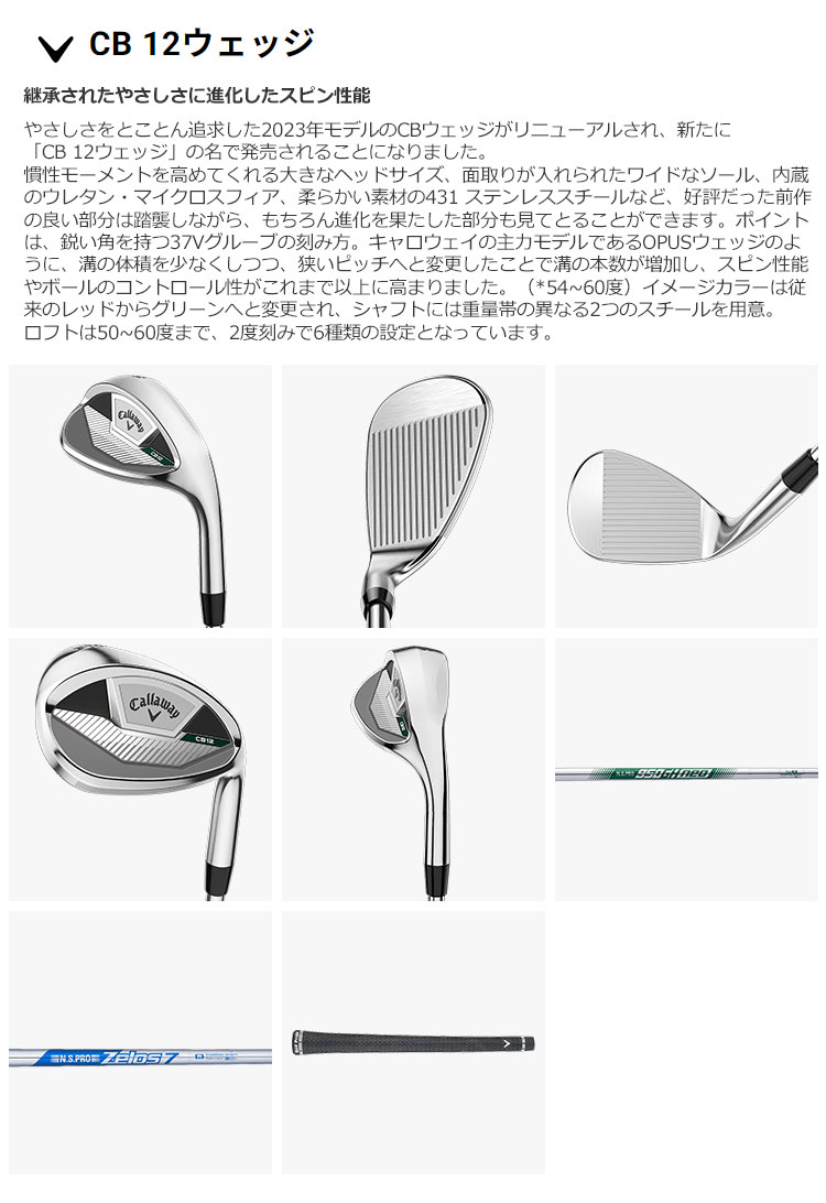 Callaway ウェッジ（ロフト角：50度）｜クラブ（メンズ）｜ゴルフ