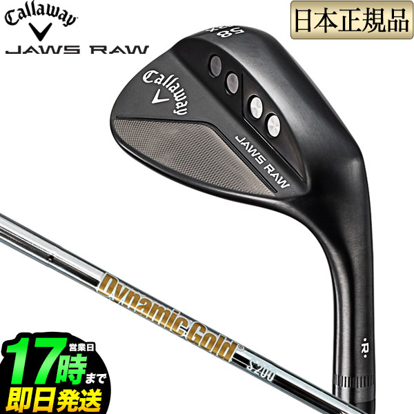 キャロウェイ ゴルフ  JAWS RAW ウェッジ ブラック ノーメッキ Dynamic Gold S200｜f-netgolf