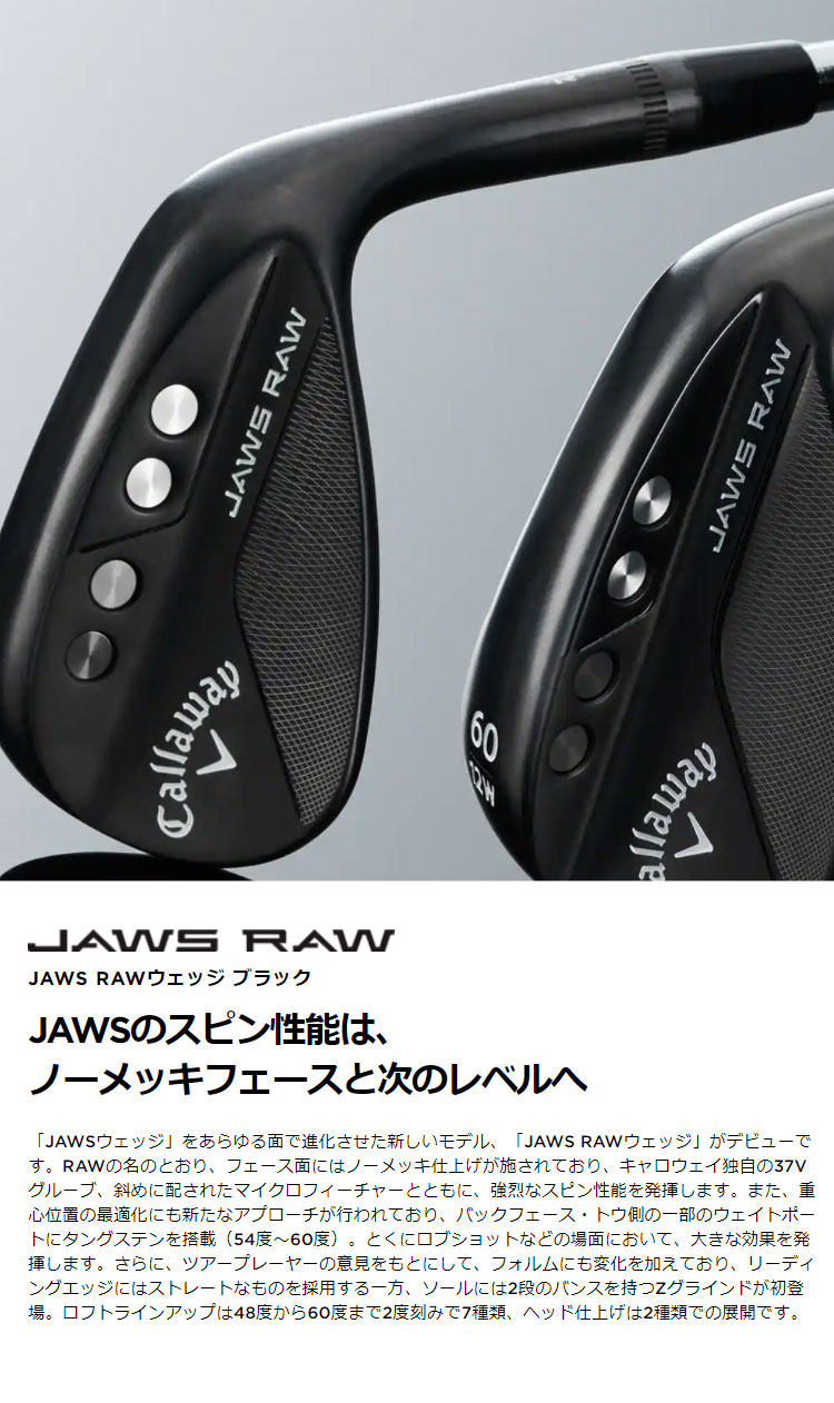 キャロウェイ ゴルフ  JAWS RAW ウェッジ ブラック ノーメッキ Dynamic Gold S200｜f-netgolf｜02