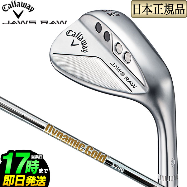 キャロウェイ ゴルフ  JAWS RAW ウェッジ クロムメッキ Dynamic Gold S200｜f-netgolf