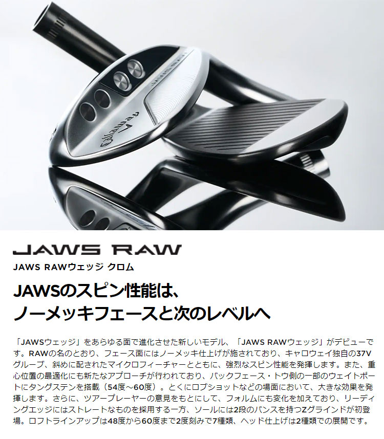 キャロウェイ ゴルフ  JAWS RAW ウェッジ クロムメッキ Dynamic Gold S200｜f-netgolf｜02