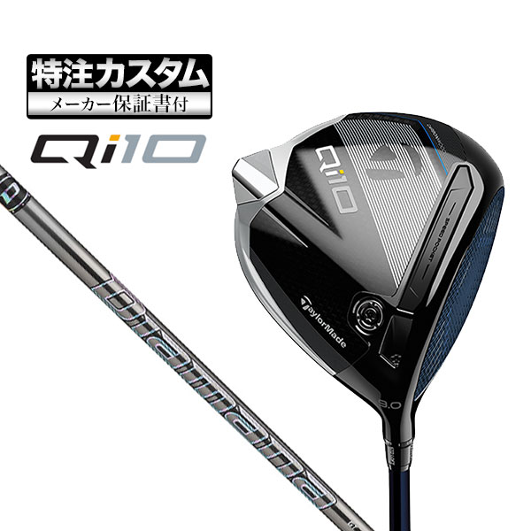 【メーカーカスタム】テーラーメイド Qi10 ドライバー Diamana ディアマナ GT :cs tmdr qi10 dmgt:F NET GOLF