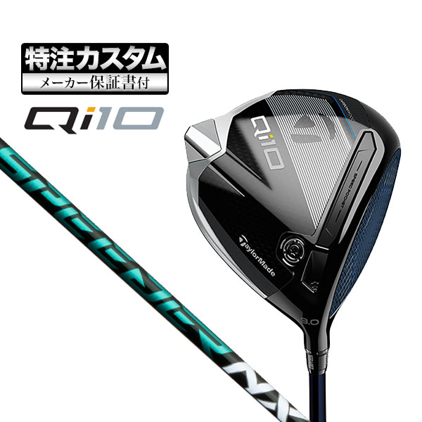 【メーカーカスタム】テーラーメイド Qi10 ドライバー FUJIKURA Speeder NX GREEN フジクラ スピーダー NX グリーン :cs tmdr qi10 spgr:F NET GOLF