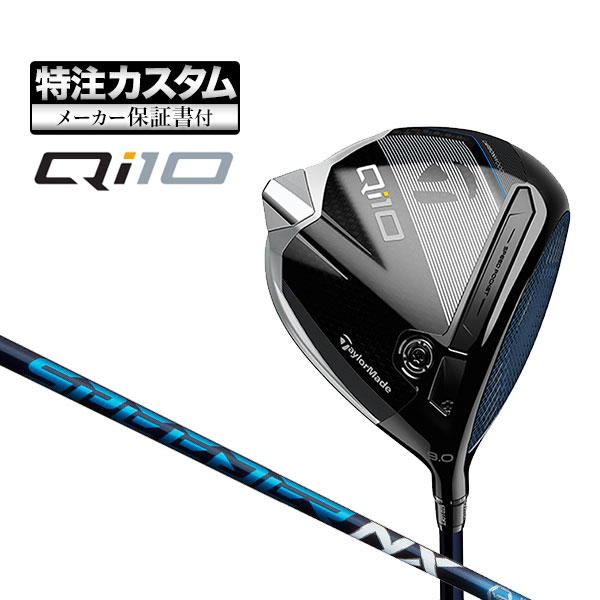 【メーカーカスタム】テーラーメイド Qi10 ドライバー FUJIKURA SpeederスピーダーNX :cs tmdr qi10 spnx:F NET GOLF